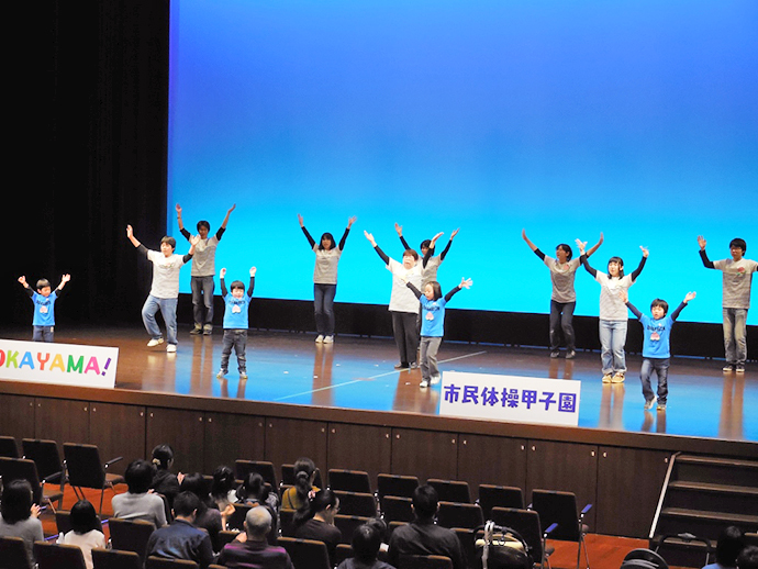 【岡山市】みんなで体操　目指せ　優勝！！「OKAYAMA！市民体操甲子園」を開催しました