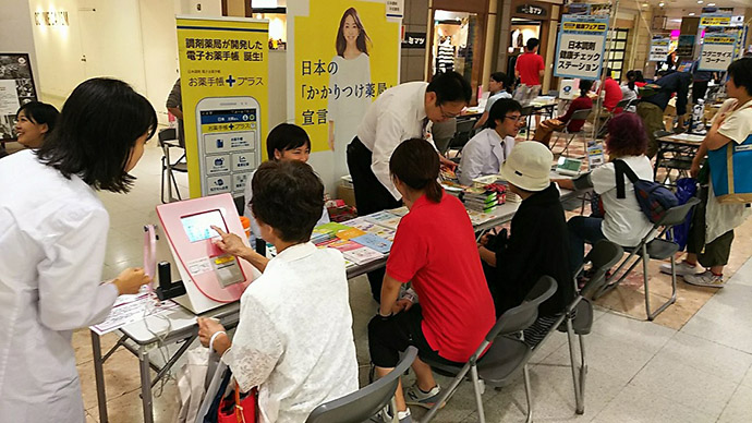 【日本調剤株式会社】「健康フェアin横須賀」にて、当社4薬局が薬・栄養相談コーナーを開設