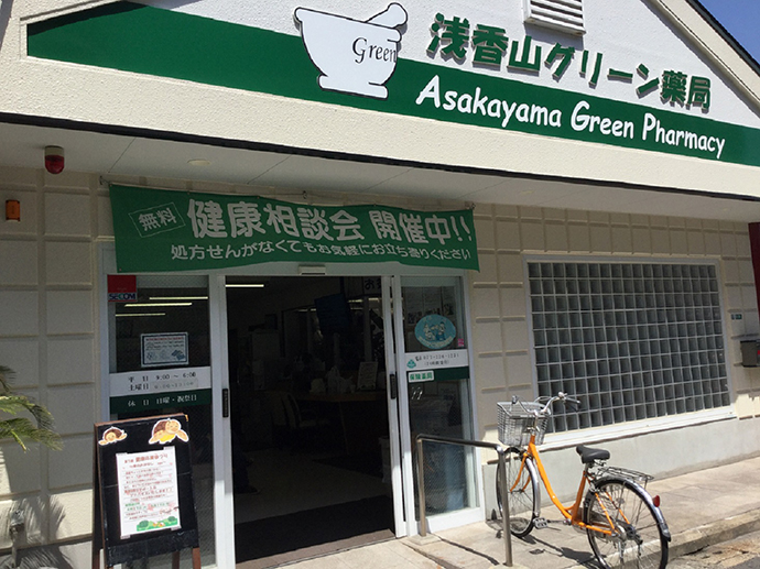 【有限会社　グリーン・クロス】第７回　浅香山グリーン薬局健康まつりだより